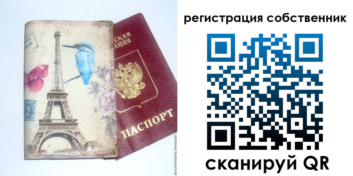 прописка для кредита в Райчихинске