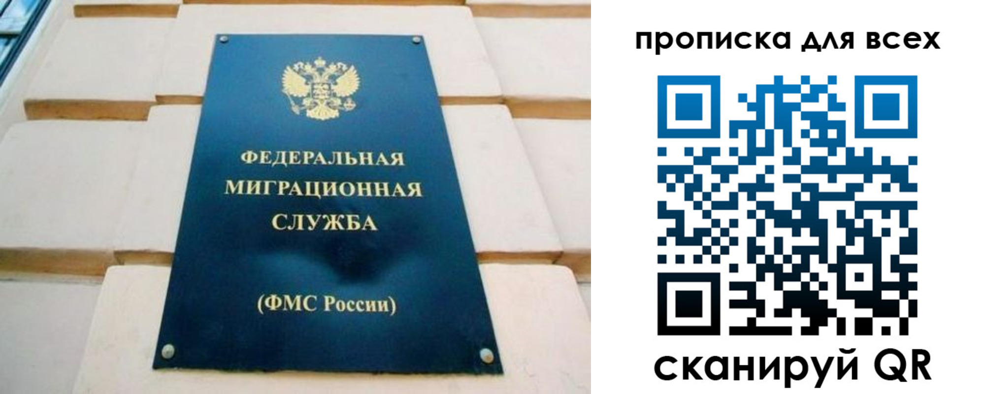 временная прописка в Райчихинске