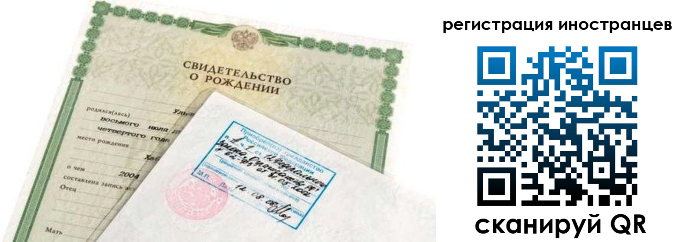 временная регистрация законно в Райчихинске
