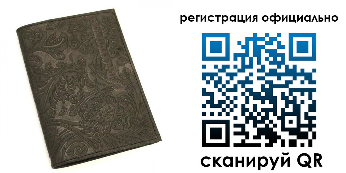 где прописаться в Райчихинске