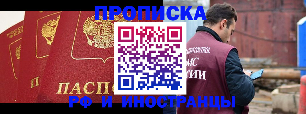 пропишу в квартире в Райчихинске