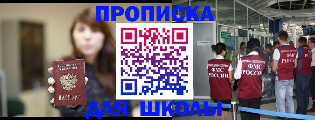 временная регистрация недорого в Райчихинске