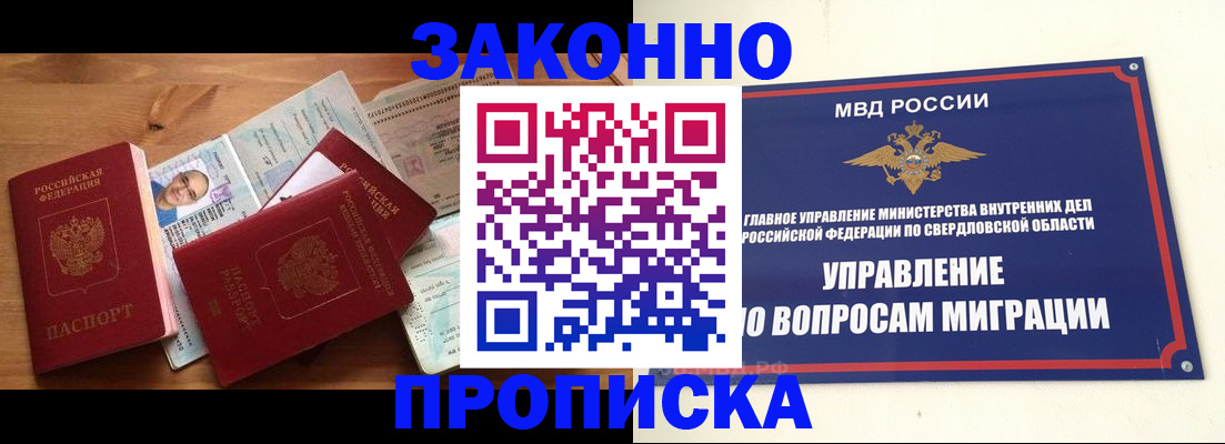 прописка для кредита в Райчихинске