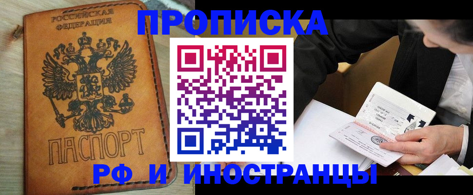 пропишу в квартире в Райчихинске