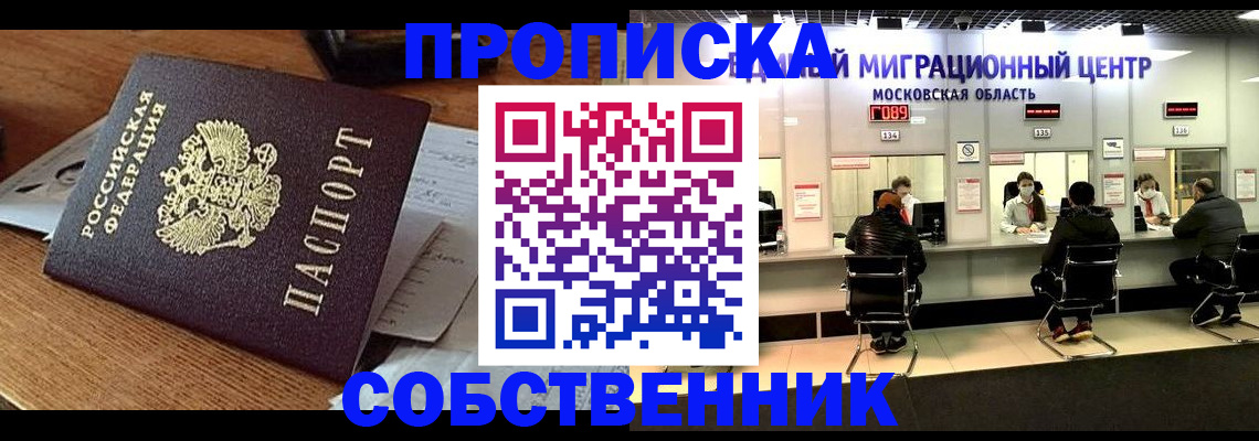 регистрация в Райчихинске