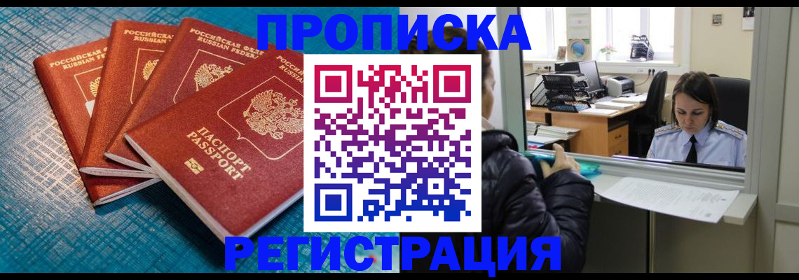 регистрация для дет. сада в Райчихинске