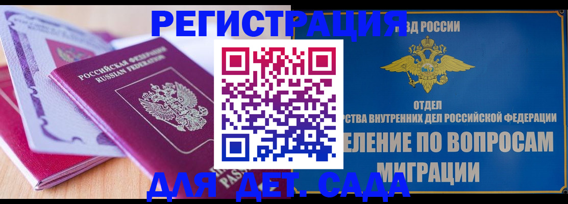 где прописаться в Райчихинске