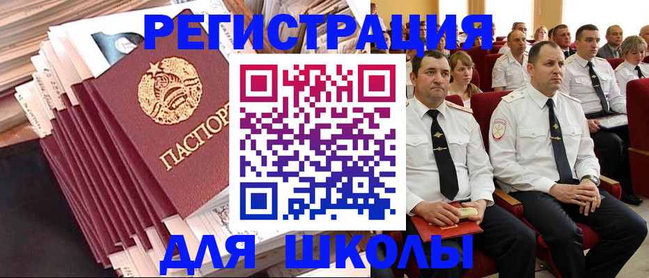 прописка гарантия в Райчихинске